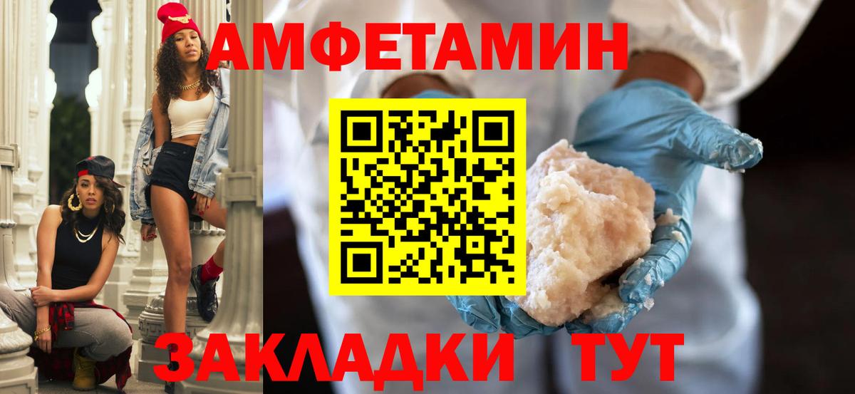 Соль-Илецк  Amphetamine Premium  АМФ  Вход с VPN 