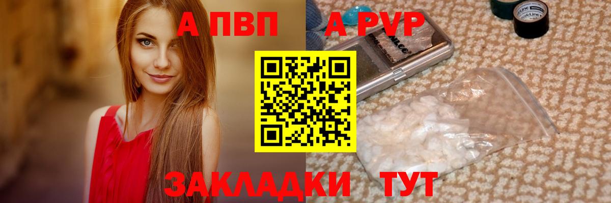 APVP крисы CK  Alpha-PVP СК КРИС  где найти наркотики  A PVP  Соль-Илецк  APVP мука  Вход с VPN 
