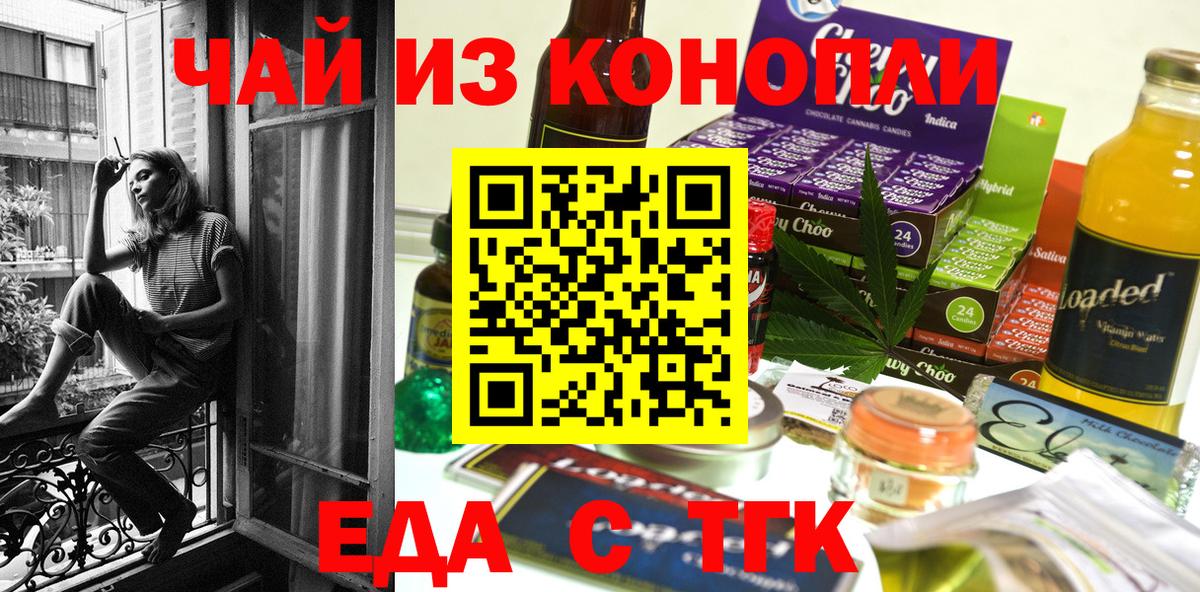 Печенье с ТГК конопля Соль-Илецк