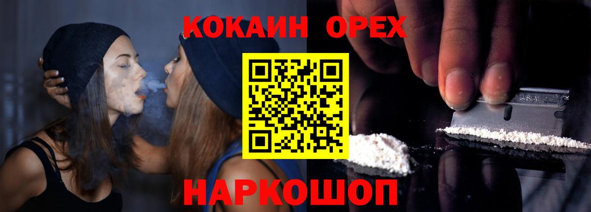 КОКАИН Fish Scale Соль-Илецк