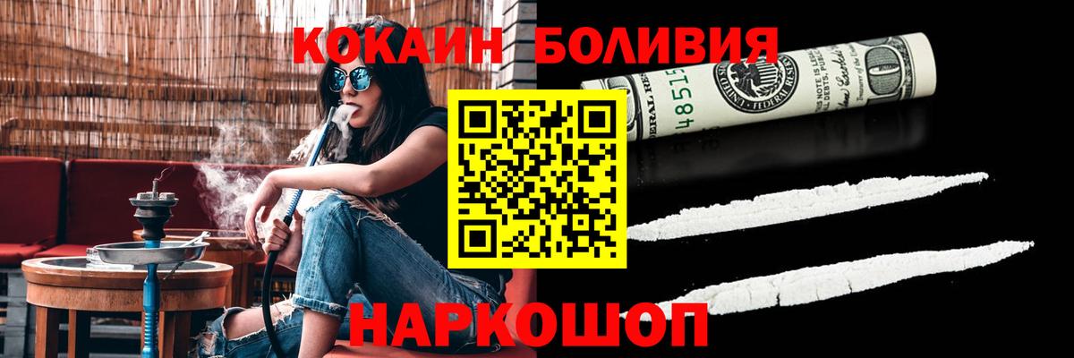 Cocaine  COCAIN Колумбийский  Соль-Илецк  Вход с VPN  КОКАИН Columbia 