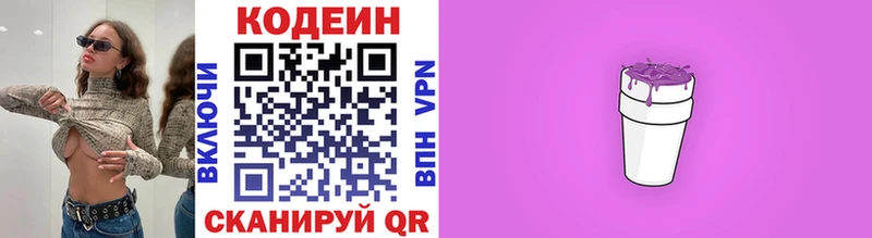 Кодеиновый сироп Lean напиток Lean (лин)  дарнет шоп  Соль-Илецк 