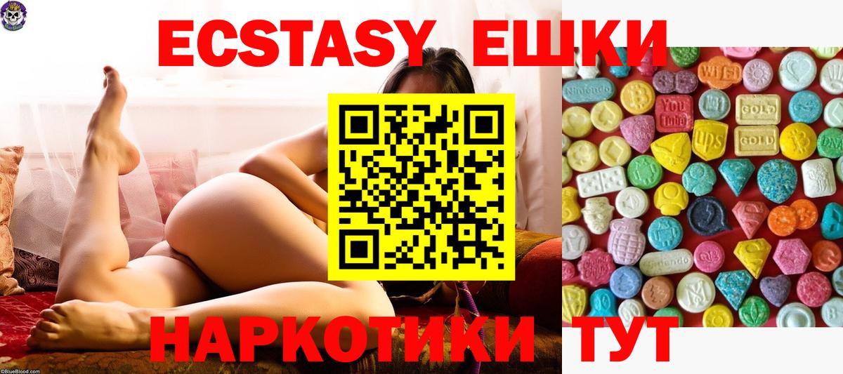Ecstasy TESLA  Вход с VPN  Соль-Илецк  Ecstasy  Экстази ешки 