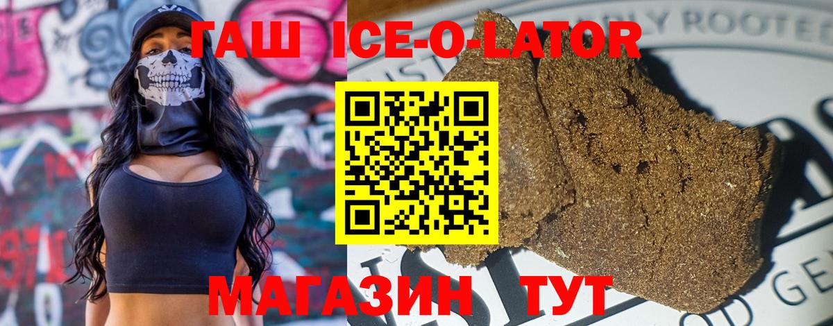 ГАШ гашик  Гашиш Cannabis  Вход с VPN  Соль-Илецк 