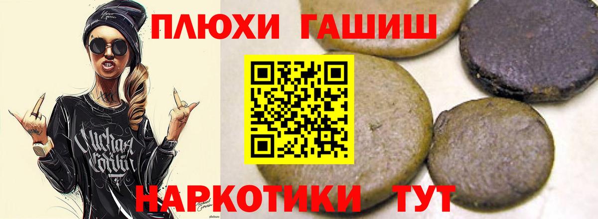 ГАШИШ убойный Соль-Илецк