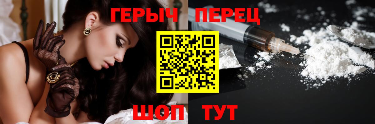 Соль-Илецк  Героин Афган  ГЕРОИН  Вход с VPN 