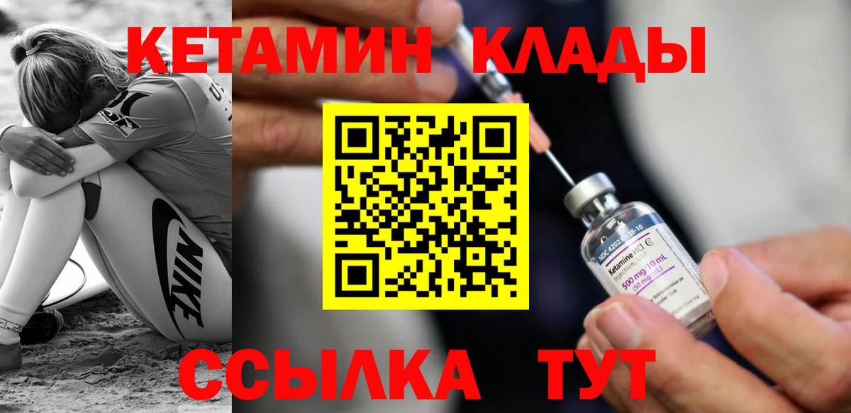Кетамин VHQ  Вход с VPN  Соль-Илецк  КЕТАМИН VHQ 
