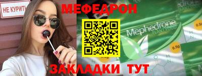 мефедрон VHQ Комсомольск-на-Амуре
