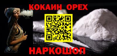 кокаин VHQ Конаково