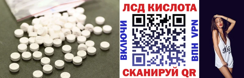 Лсд 25 экстази кислота  блэк спрут ссылка  Соль-Илецк 