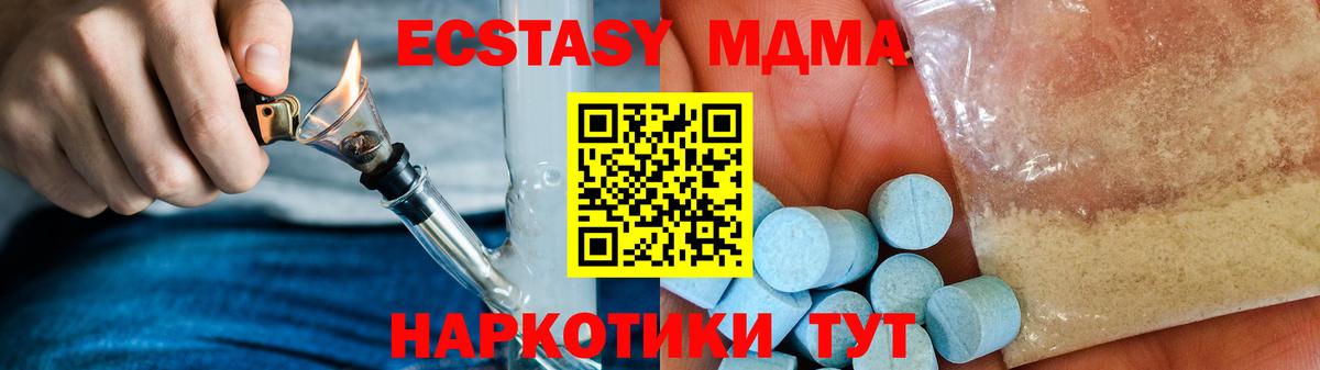 Соль-Илецк  МДМА молли  Вход с VPN 