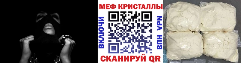 наркотики  Соль-Илецк  МЕФ VHQ 