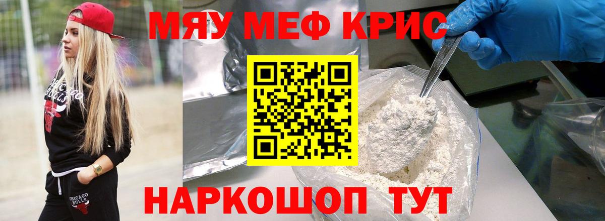 МЕФ кристаллы Соль-Илецк