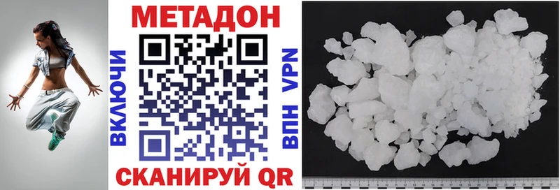 МЕТАДОН мёд Соль-Илецк