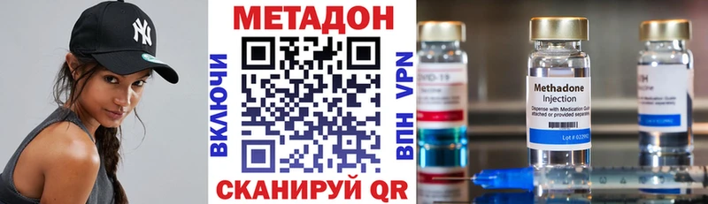 Метадон кристалл  наркотики  Соль-Илецк 