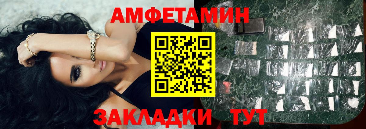 Метамфетамин Декстрометамфетамин 99.9% Соль-Илецк