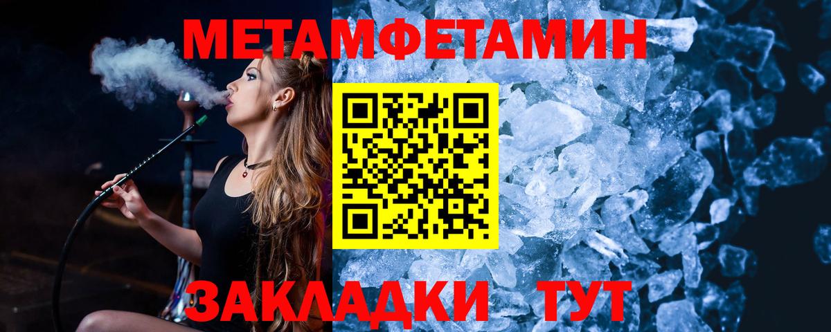 МЕТАМФЕТАМИН пудра  МЕТАМФЕТАМИН пудра  Соль-Илецк  Вход с VPN 