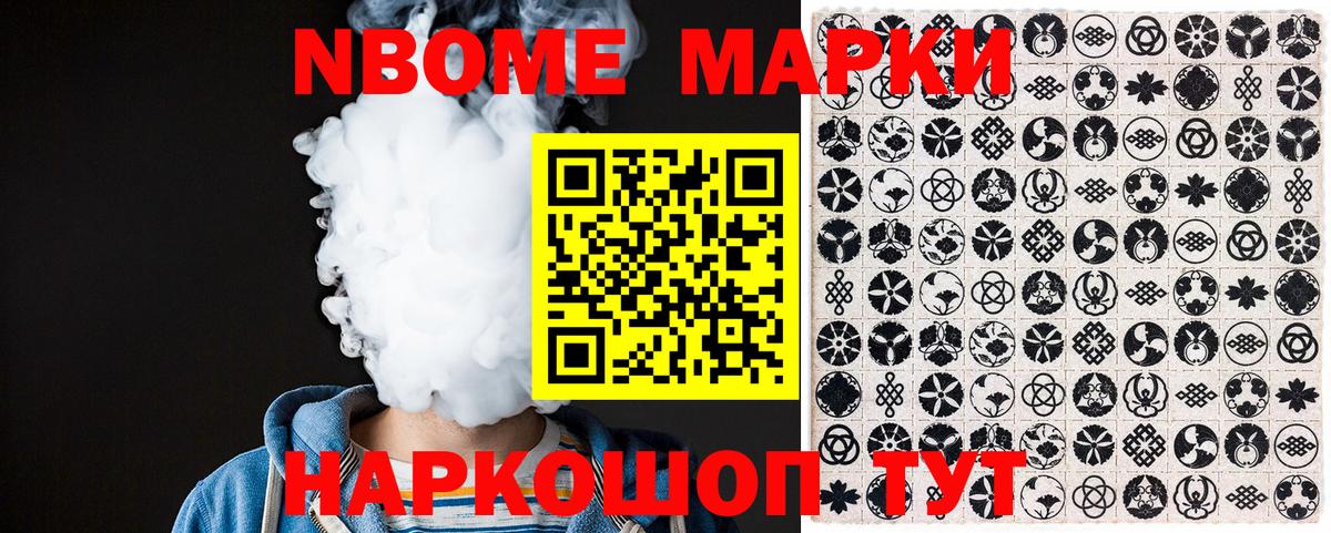Наркотические марки 1,5мг Соль-Илецк
