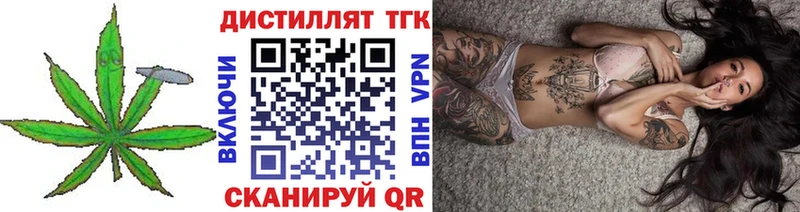 Дистиллят ТГК Wax Соль-Илецк