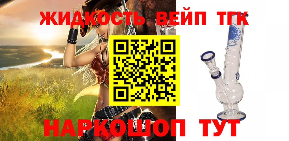 Соль-Илецк  ссылка на мегу   Вход с VPN  ТГК жижа  Дистиллят ТГК жижа  как найти закладки 