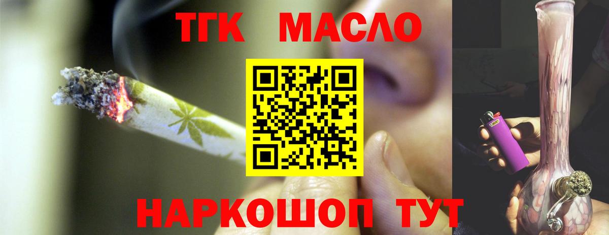 ТГК концентрат Соль-Илецк