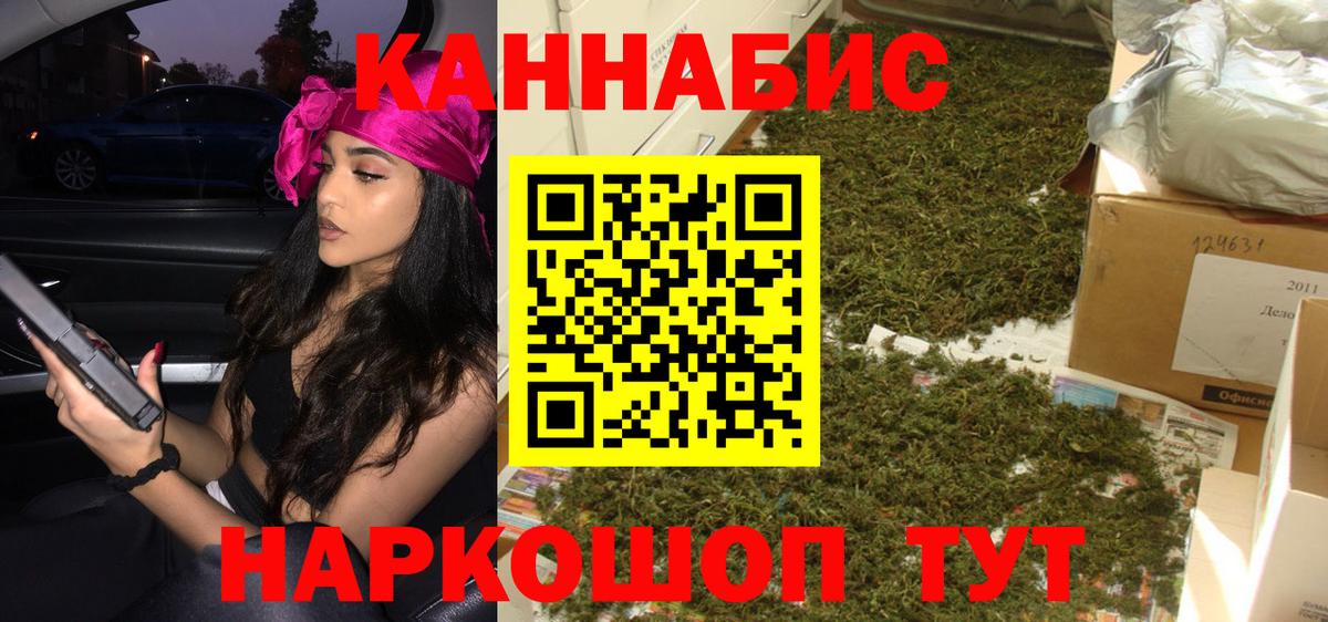 Каннабис марихуана  Вход с VPN  Конопля Ganja  Соль-Илецк 